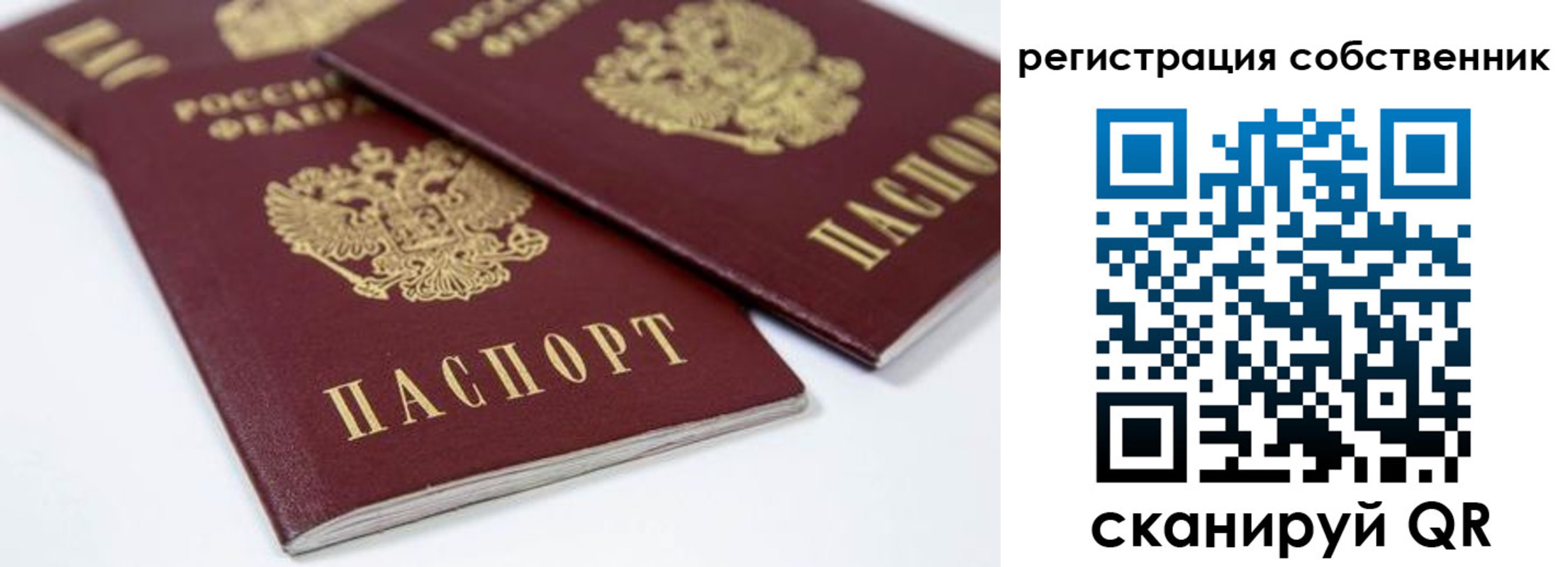 временная регистрация недорого в Дальнереченске