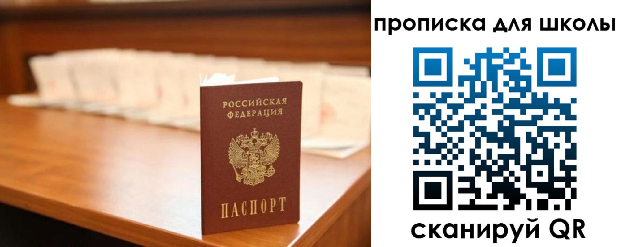 прописка для кредита в Дальнереченске