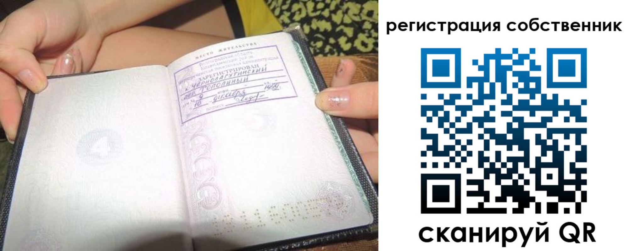 прописка регистрация в Дальнереченске