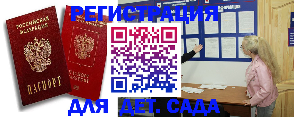 временная регистрация в квартире в Дальнереченске