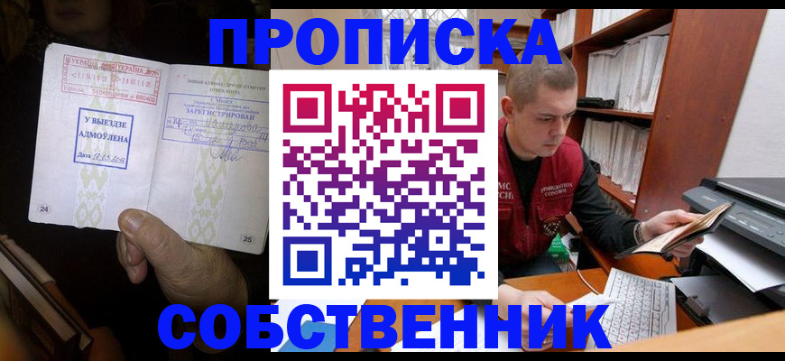 временная регистрация для всех в Дальнереченске