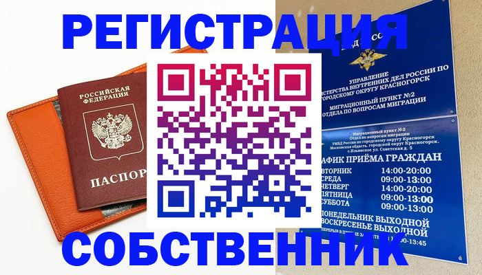 временная регистрация 2025 в Дальнереченске